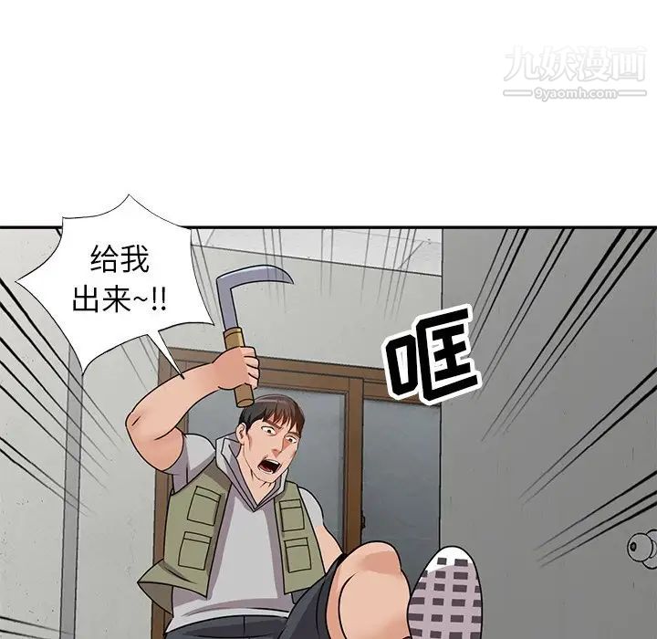 《小镇上的女人们》漫画 第43話