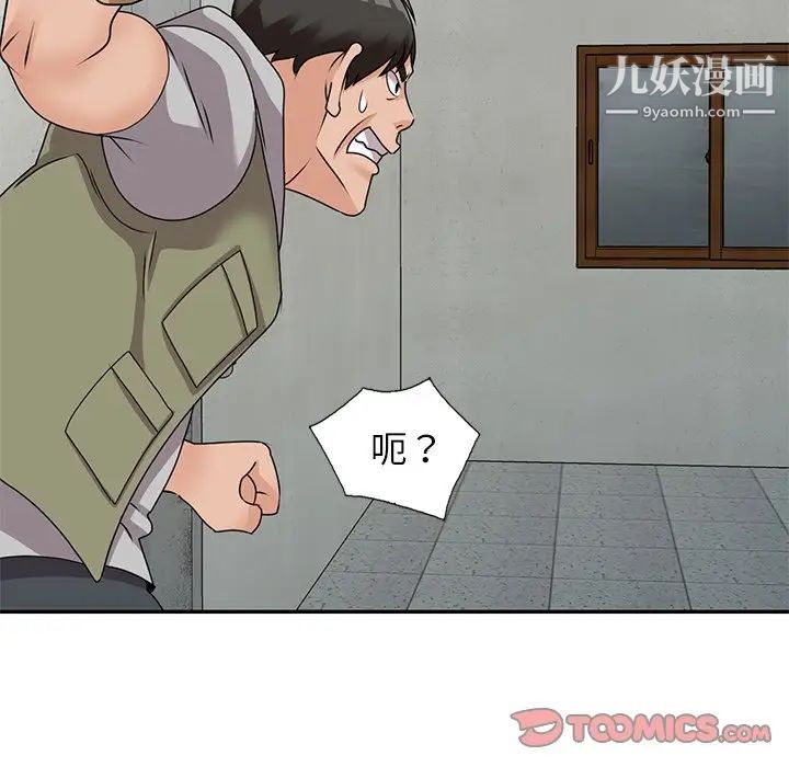 《小镇上的女人们》漫画 第43話
