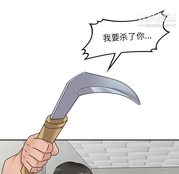 《小镇上的女人们》漫画 第43話