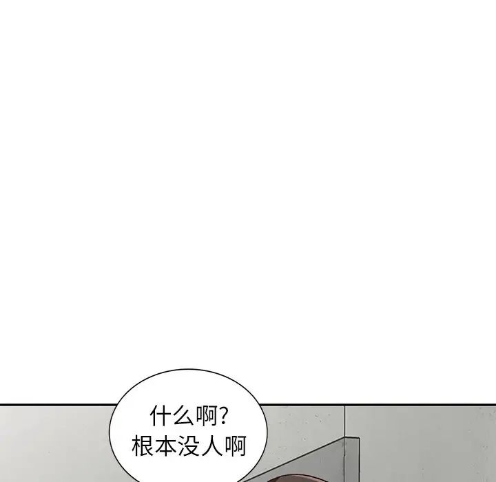 《小镇上的女人们》漫画 第43話