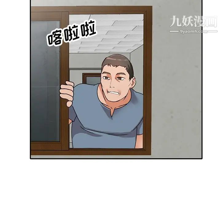 《小镇上的女人们》漫画 第43話