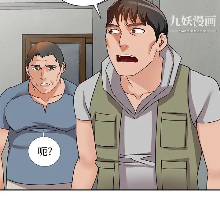 《小镇上的女人们》漫画 第43話