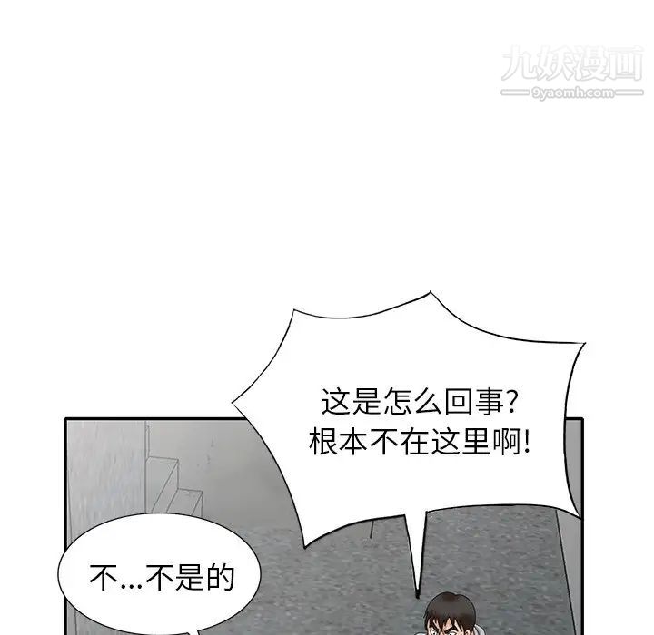 《小镇上的女人们》漫画 第43話