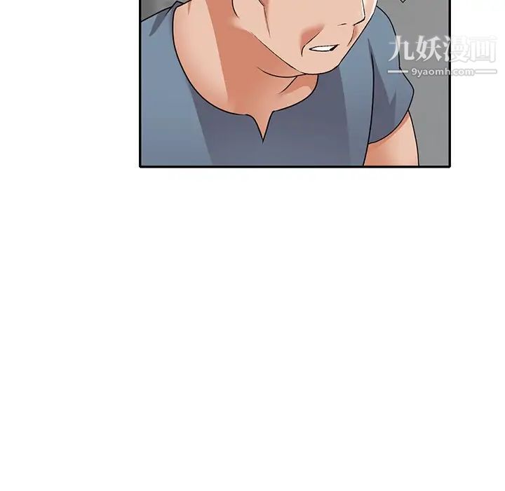 《小镇上的女人们》漫画 第43話