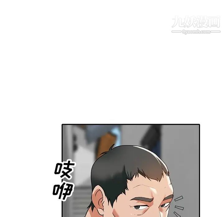 《小镇上的女人们》漫画 第43話