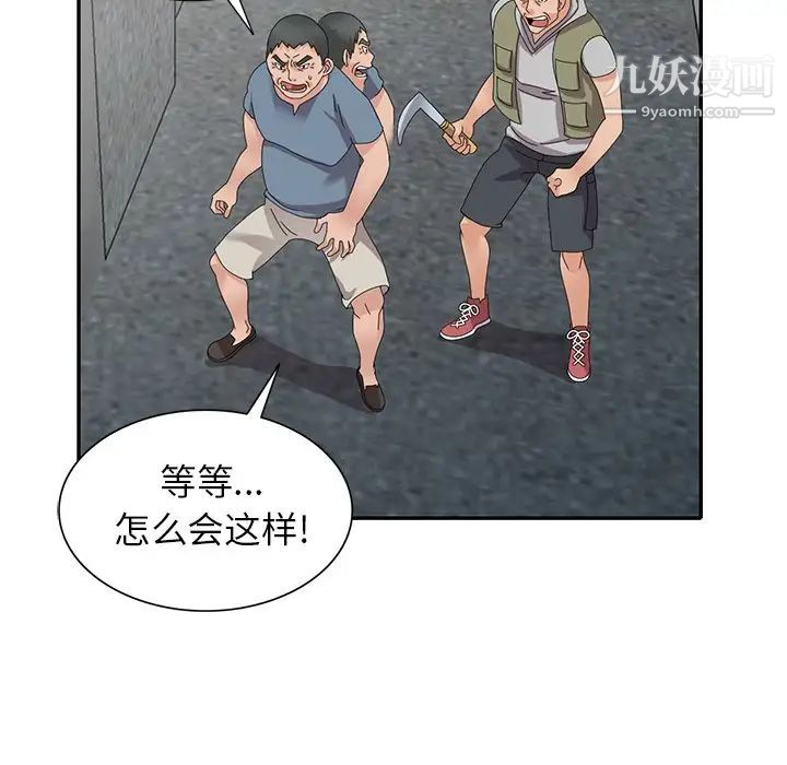 《小镇上的女人们》漫画 第43話