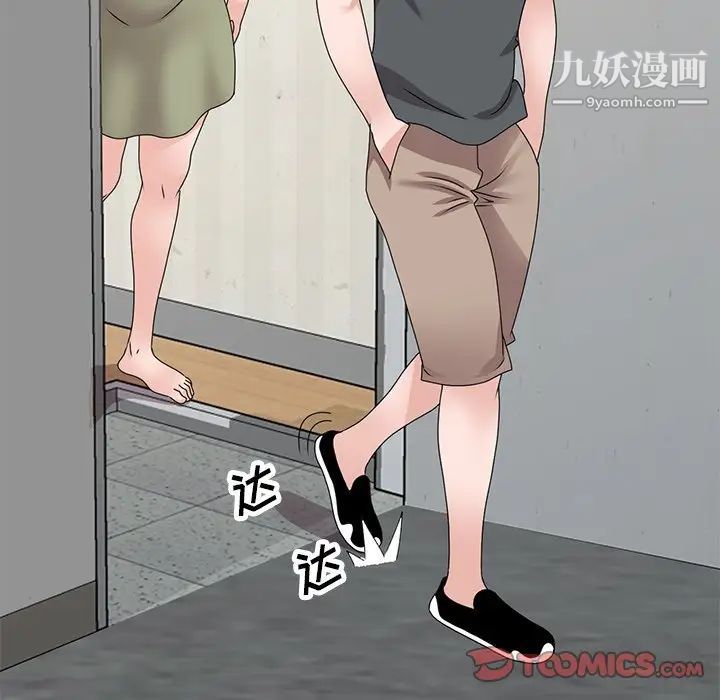 《小镇上的女人们》漫画 第43話