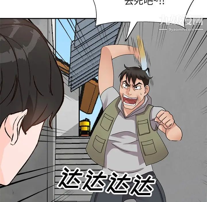《小镇上的女人们》漫画 第43話