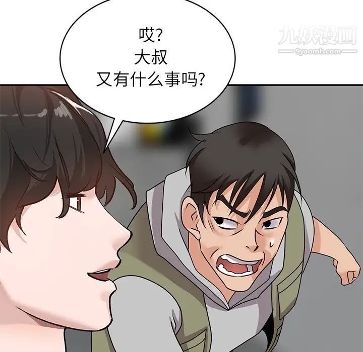 《小镇上的女人们》漫画 第43話
