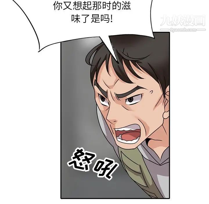《小镇上的女人们》漫画 第43話