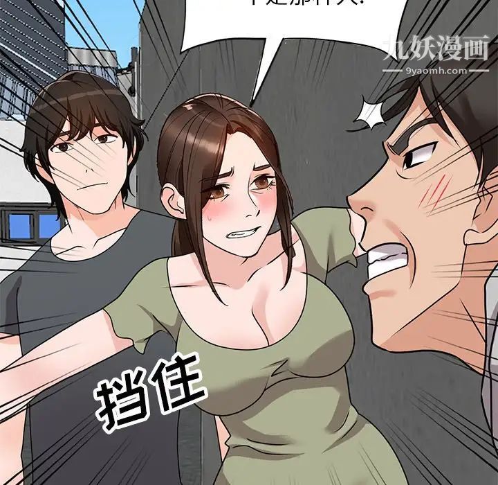 《小镇上的女人们》漫画 第43話
