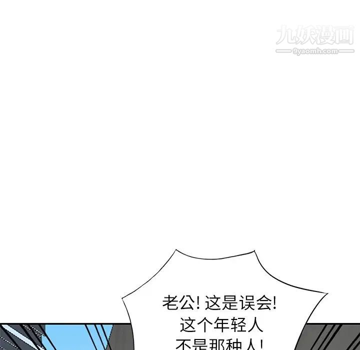 《小镇上的女人们》漫画 第43話