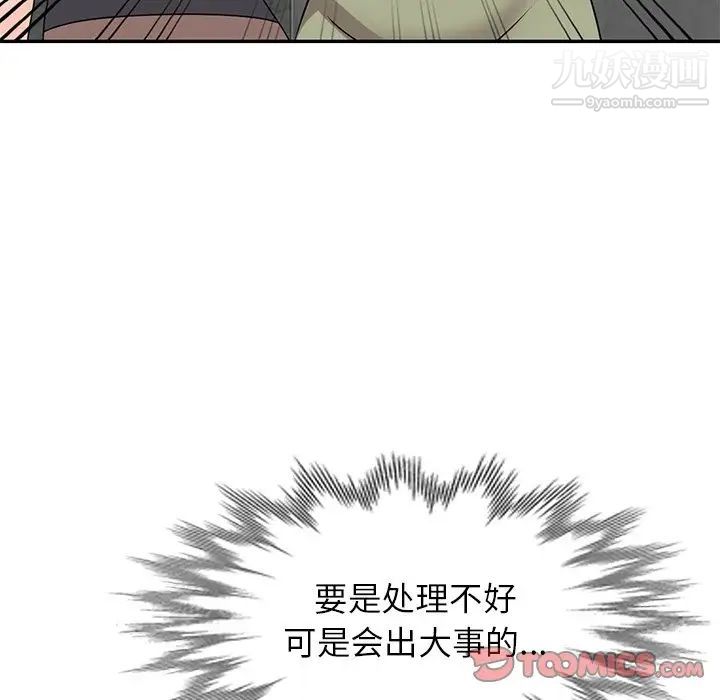 《小镇上的女人们》漫画 第43話