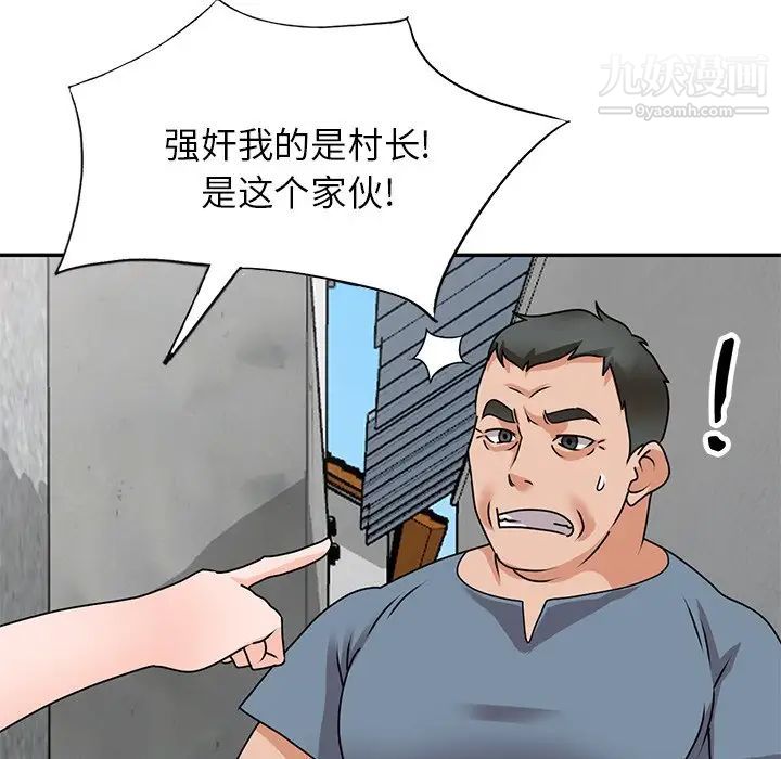 《小镇上的女人们》漫画 第43話