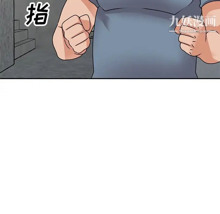 《小镇上的女人们》漫画 第43話