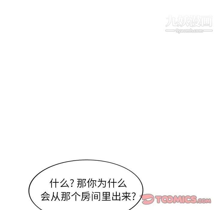 《小镇上的女人们》漫画 第43話