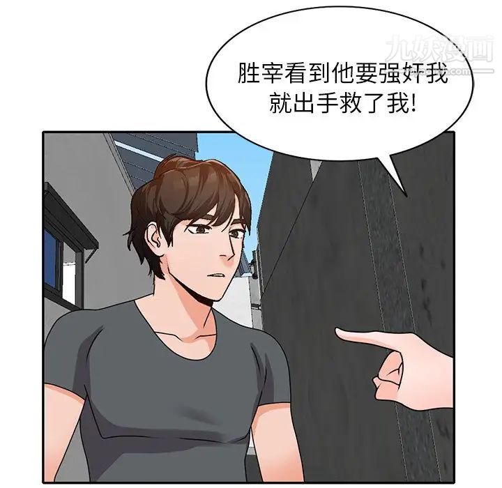 《小镇上的女人们》漫画 第43話