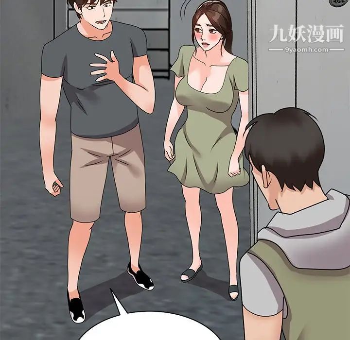 《小镇上的女人们》漫画 第43話