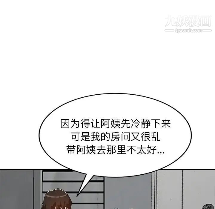 《小镇上的女人们》漫画 第43話
