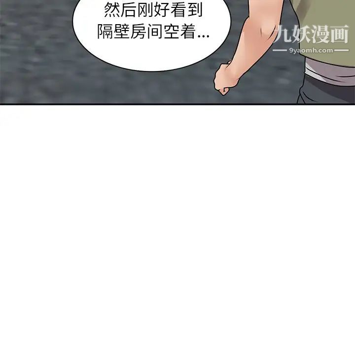 《小镇上的女人们》漫画 第43話