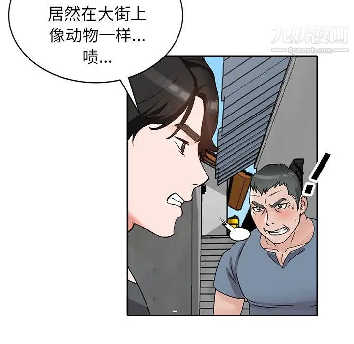 《小镇上的女人们》漫画 第43話