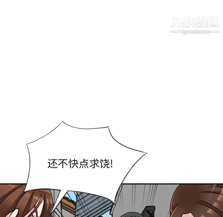 《小镇上的女人们》漫画 第43話