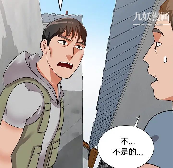 《小镇上的女人们》漫画 第43話