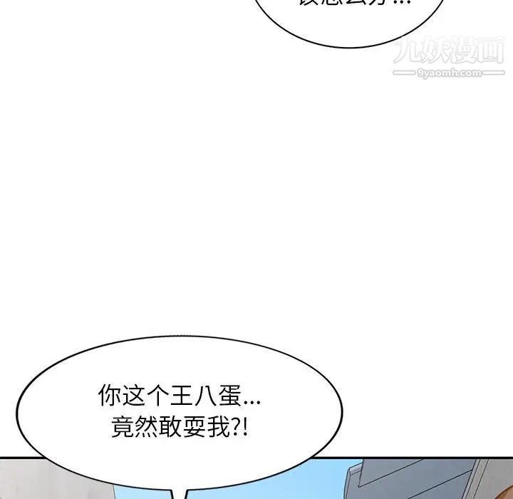 《小镇上的女人们》漫画 第43話