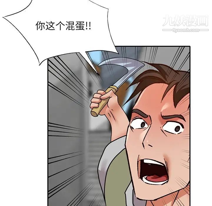 《小镇上的女人们》漫画 第43話