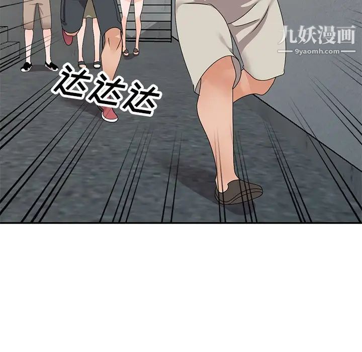 《小镇上的女人们》漫画 第43話