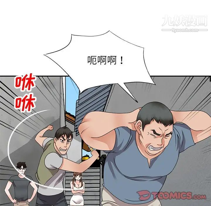 《小镇上的女人们》漫画 第43話