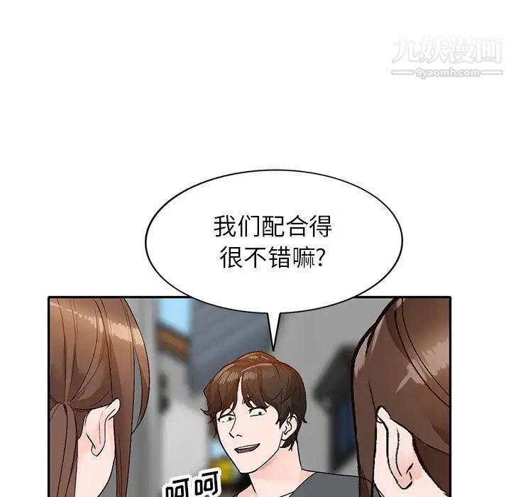 《小镇上的女人们》漫画 第43話