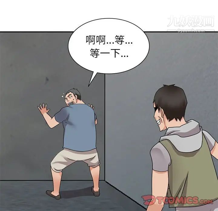 《小镇上的女人们》漫画 第43話