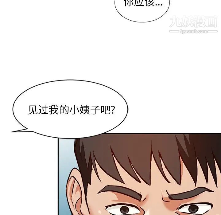 《小镇上的女人们》漫画 第43話