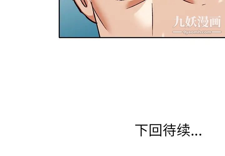 《小镇上的女人们》漫画 第43話