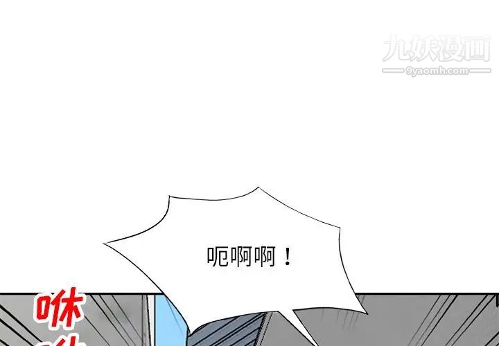 《小镇上的女人们》漫画 第44話