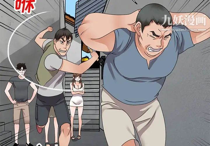 《小镇上的女人们》漫画 第44話