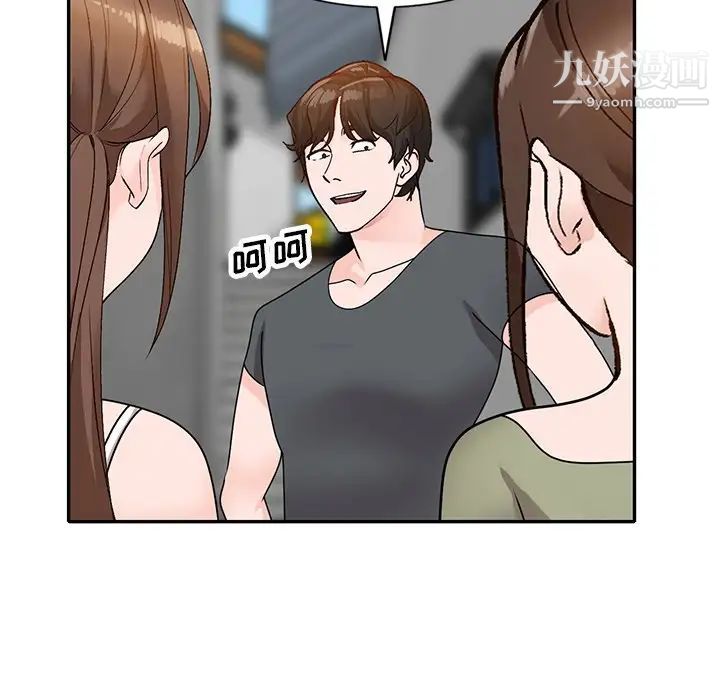 《小镇上的女人们》漫画 第44話