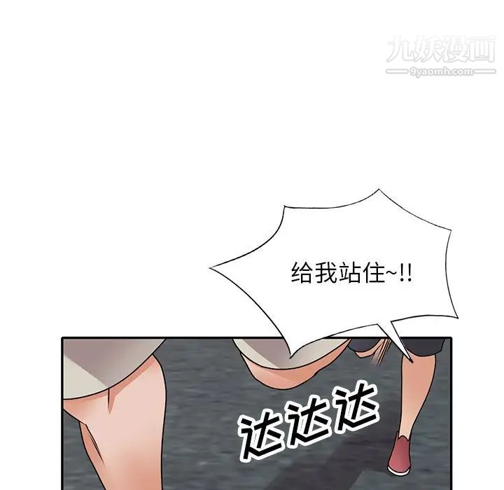 《小镇上的女人们》漫画 第44話