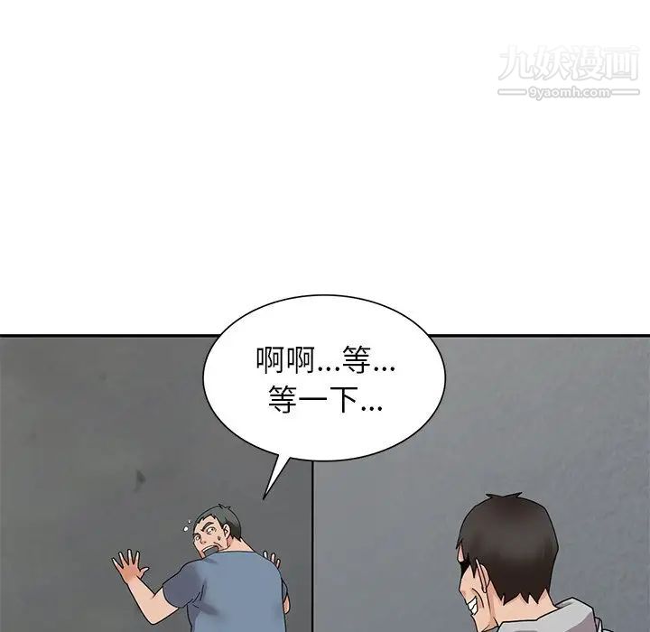 《小镇上的女人们》漫画 第44話