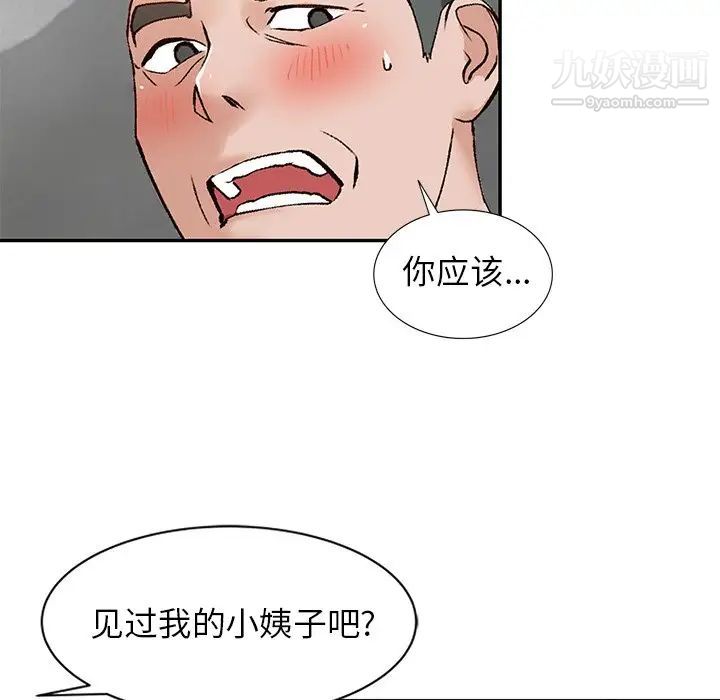 《小镇上的女人们》漫画 第44話