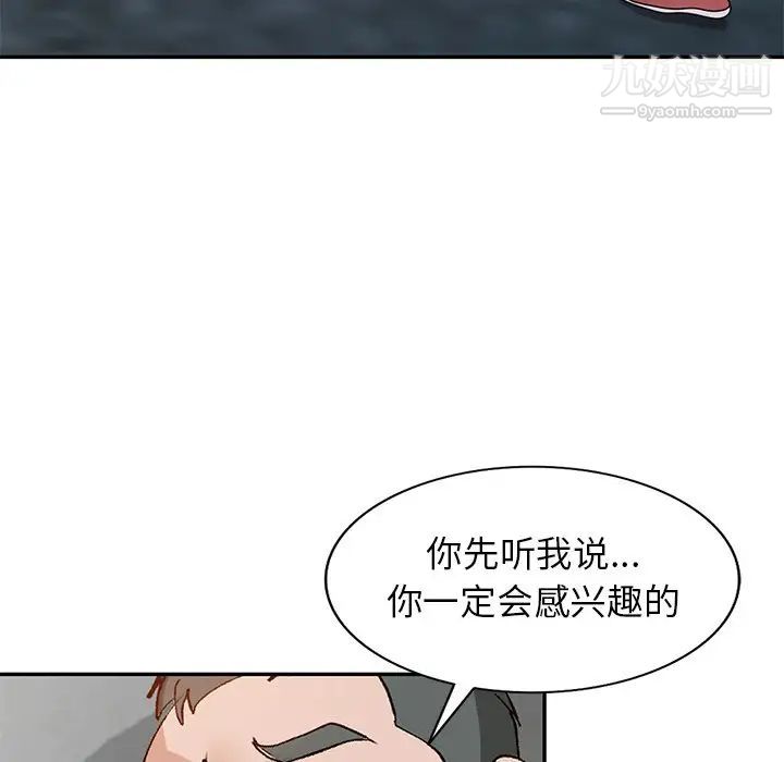 《小镇上的女人们》漫画 第44話