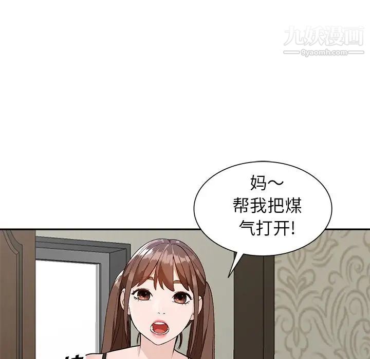 《小镇上的女人们》漫画 第44話