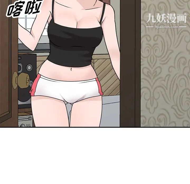 《小镇上的女人们》漫画 第44話