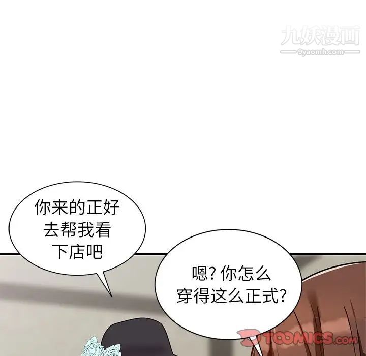 《小镇上的女人们》漫画 第44話