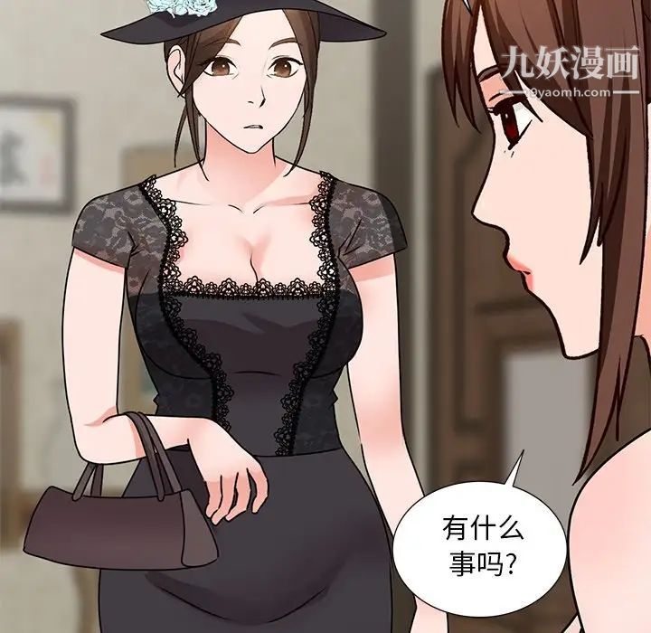 《小镇上的女人们》漫画 第44話