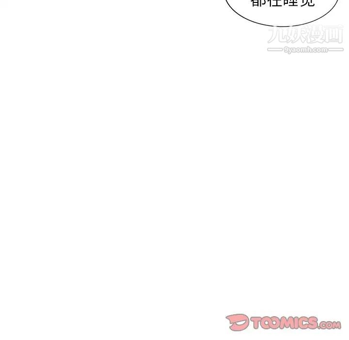 《小镇上的女人们》漫画 第44話