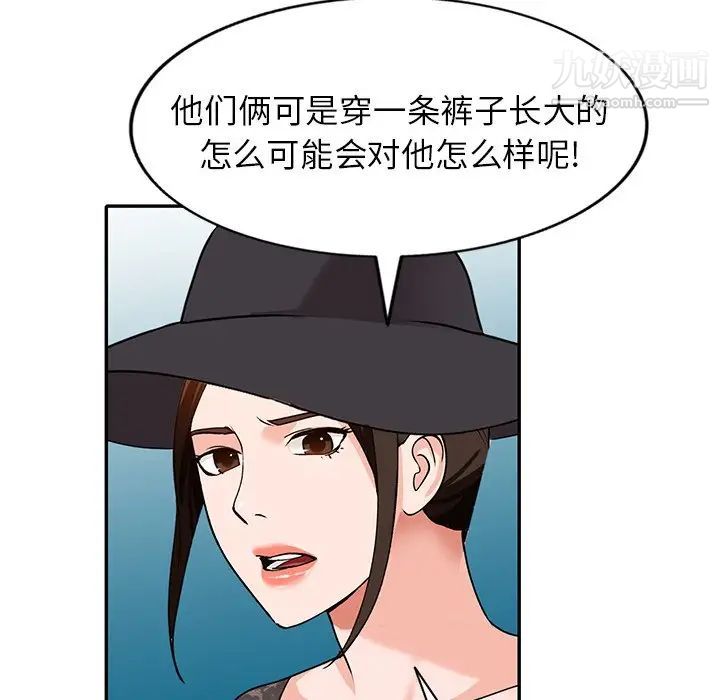 《小镇上的女人们》漫画 第44話