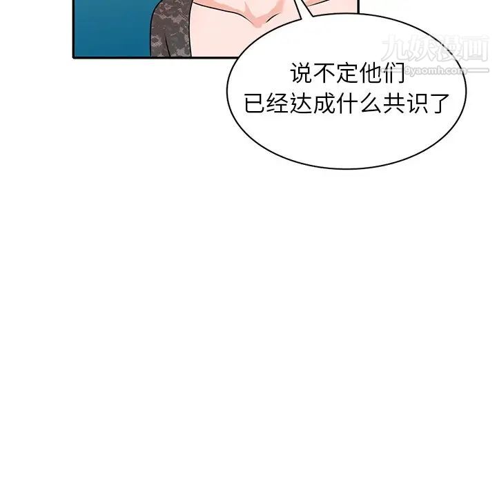 《小镇上的女人们》漫画 第44話