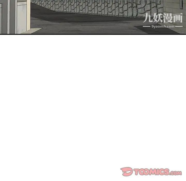 《小镇上的女人们》漫画 第44話